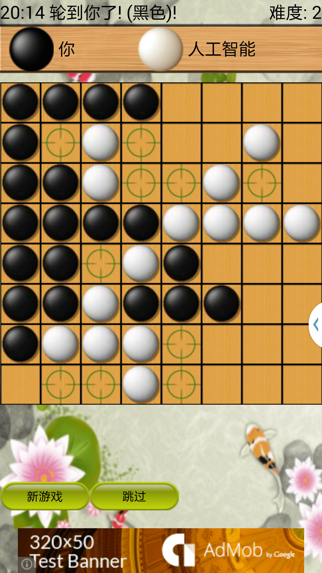 黑白棋是一款利用简单的两种棋子在类似围棋的格子上进行对战这