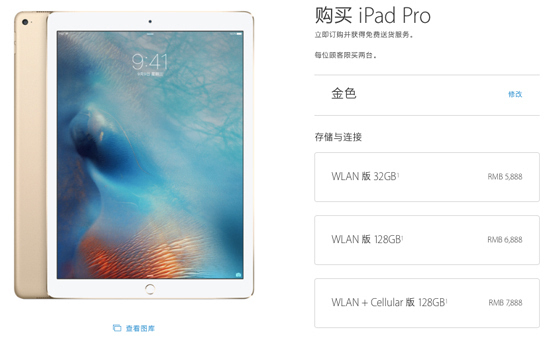 作为一个普通果粉 你最不该买的就是iPad Pro