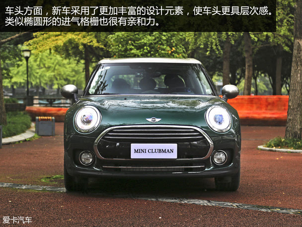 全新mini clubman上市 售29.5-38.5万元