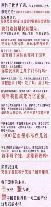 国家再不介入调查 数十万人恐怕要被骗得血本无归