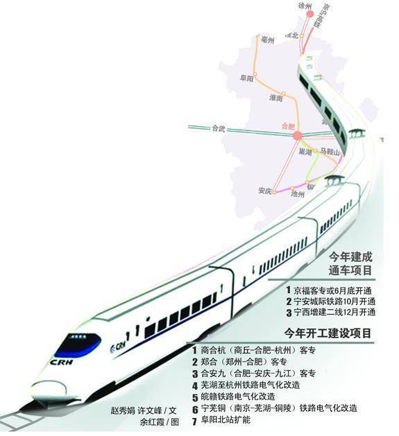 皖江城际4条铁路率先获批 从滁州到南京仅需2