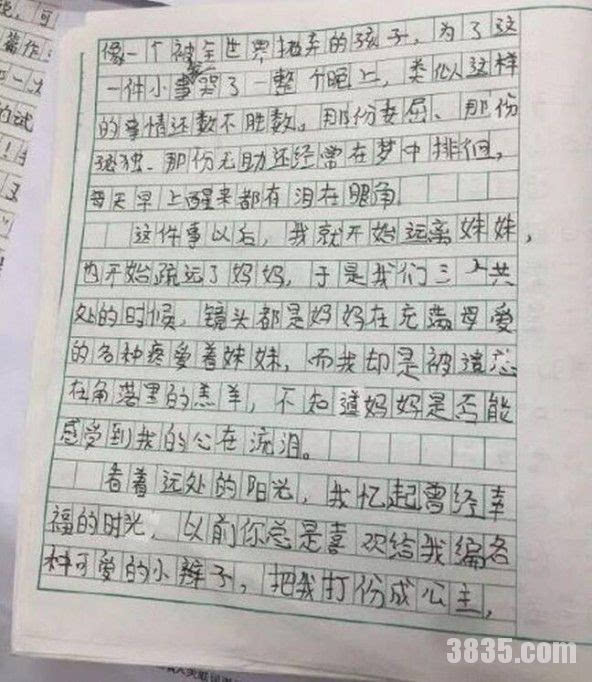 某某某我想对你说作文