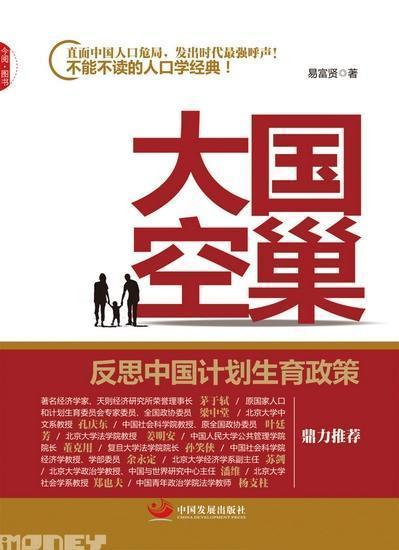 新人口政策_...侧改革 户籍及人口政策等成今年新热点(2)