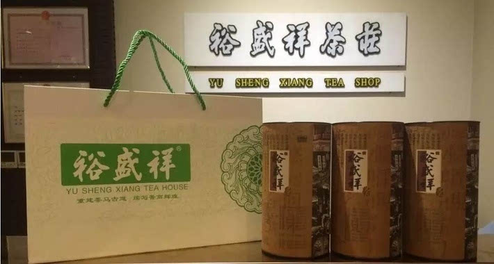 不一样的裕盛祥 95万个茶叶桶