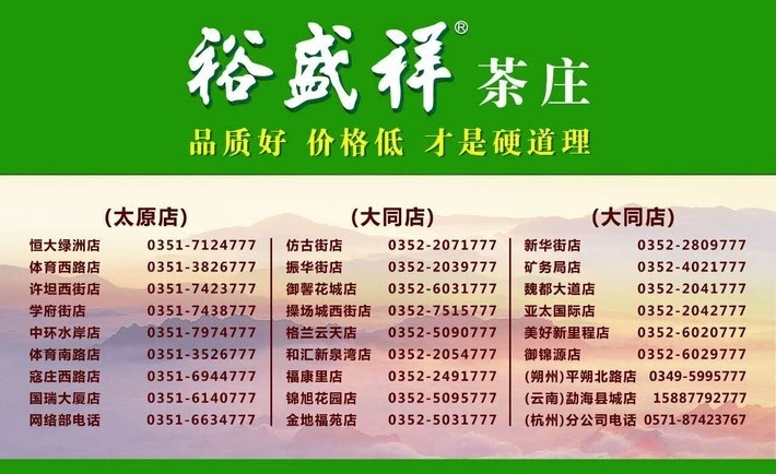 不一样的裕盛祥 95万个茶叶桶