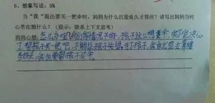 超流弊搞笑的试卷!弱弱问句:改卷的老师你们可