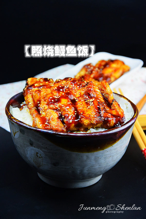 【霜降】好酱汁好滋味【照烧鳗鱼饭】