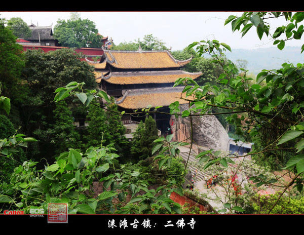 【大西南古镇行】看看重庆涞滩古镇上的"二佛寺"