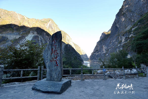 丽江虎跳峡景区