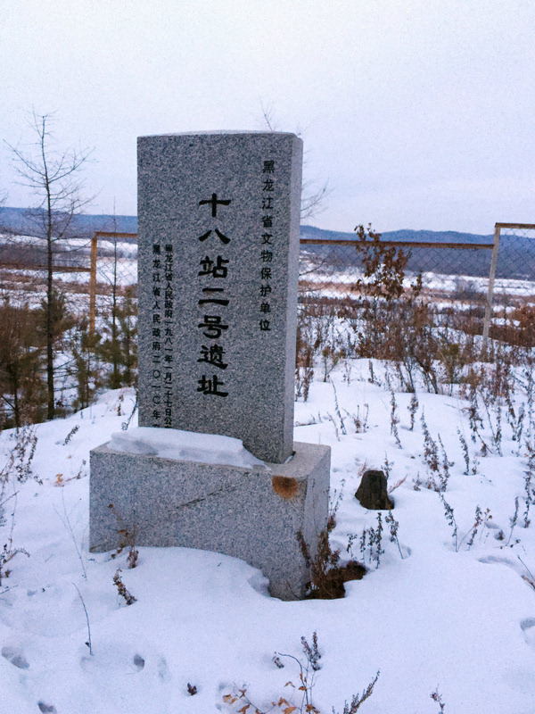 黑河—塔河见闻:边境线十八站手擀面