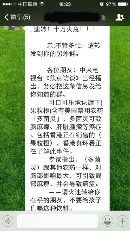 果粒橙含多菌灵?4年前的谣言你居然还在转!