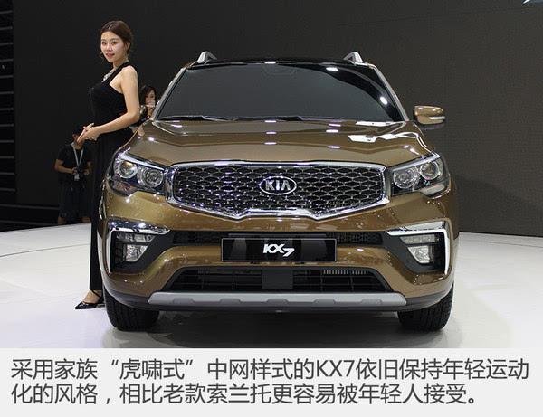 起亚kx7正式亮相,定位7座中型suv,将主要竞争对手锁定为丰田(参数