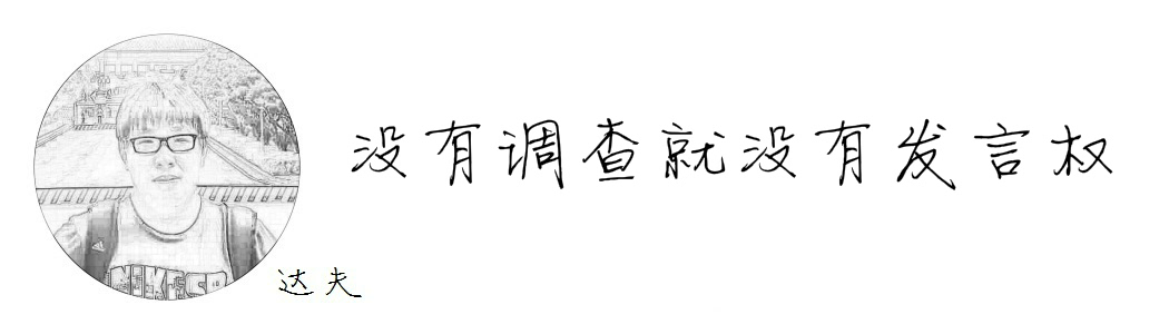 卧槽周刊：平生第一次经历 什么叫无路可走图片