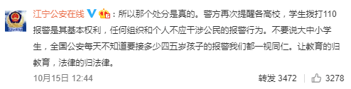 神吐槽：有的老师被教育事业耽误了 有的老师耽误了教育事业