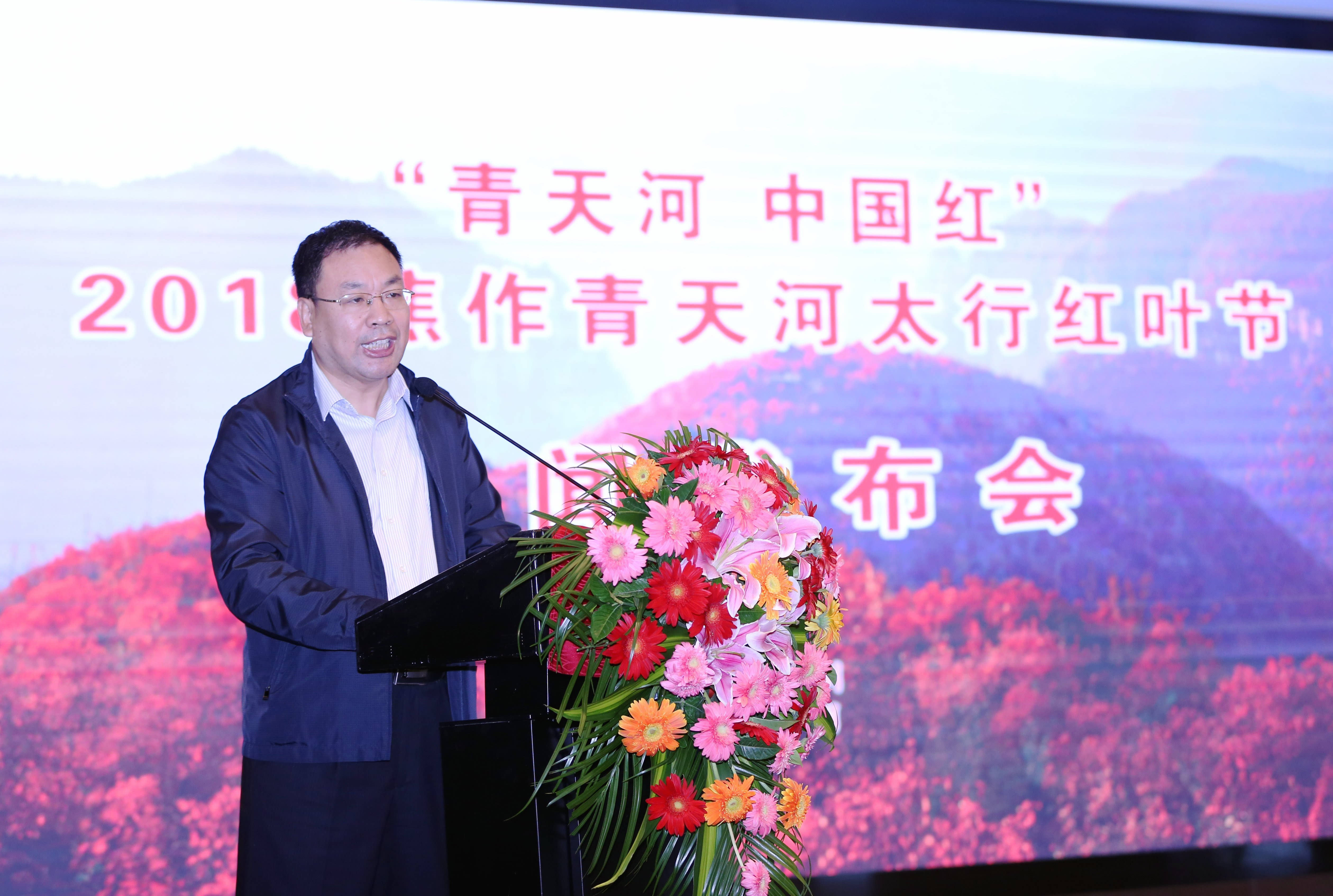 青天河景区发布2018九大赏红福利， 邀您金秋共赏红叶文化盛宴