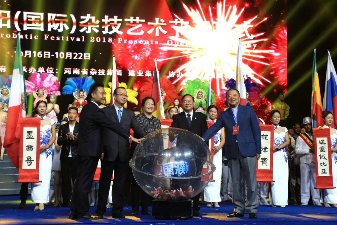 2018中国濮阳杂技艺术节盛大开幕