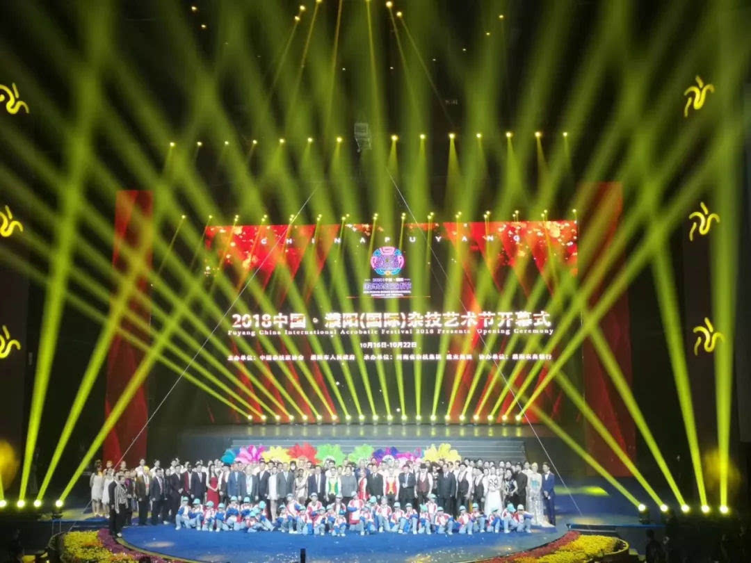 2018中国濮阳杂技艺术节盛大开幕