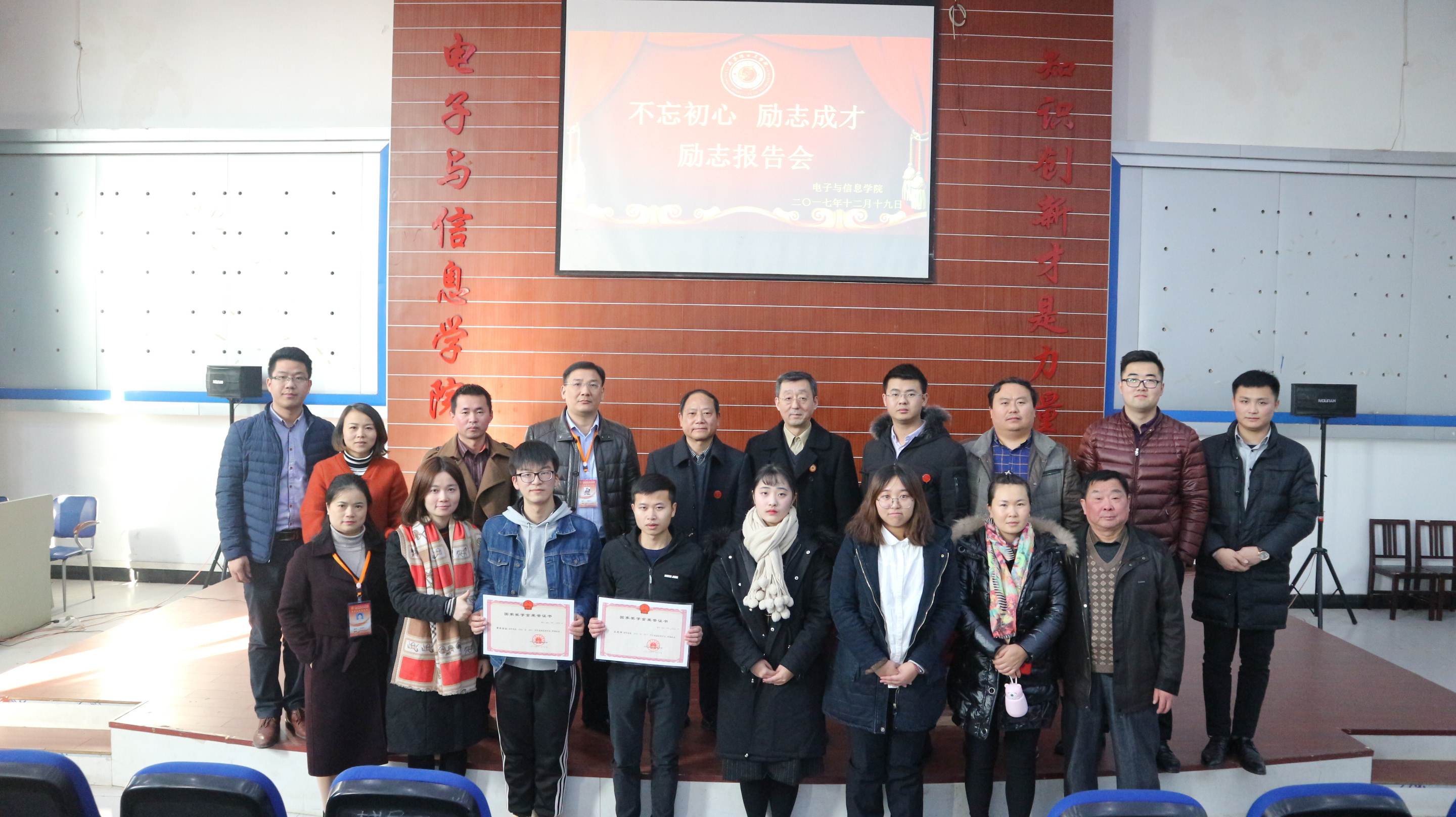 召开毕业设计与实习工作动员大会，提升其思想重视程度，明确相关要求。图为学院举行励志报告会（2）推行学