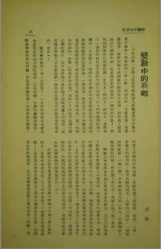 文化史学者王钢向郭仲隗纪念馆捐赠一批珍贵历史文献