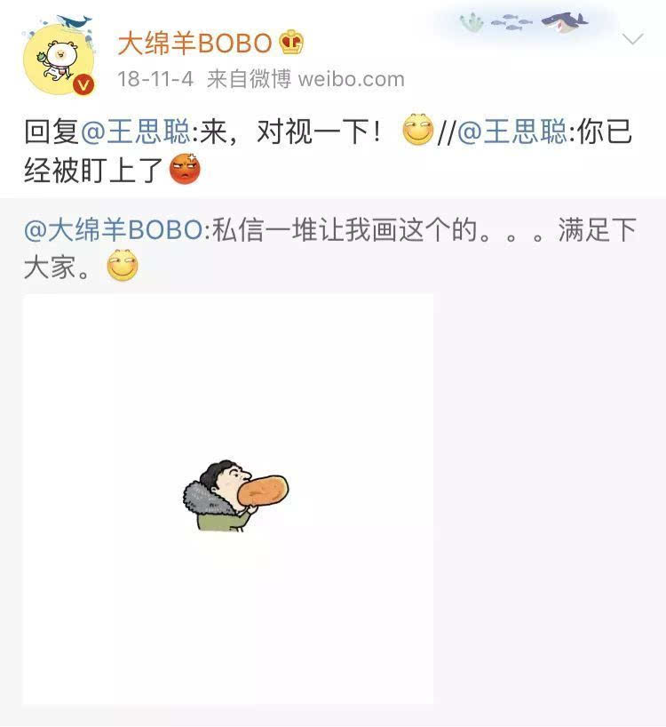 大绵羊BOBO:王思聪热狗表情包只画了十分钟