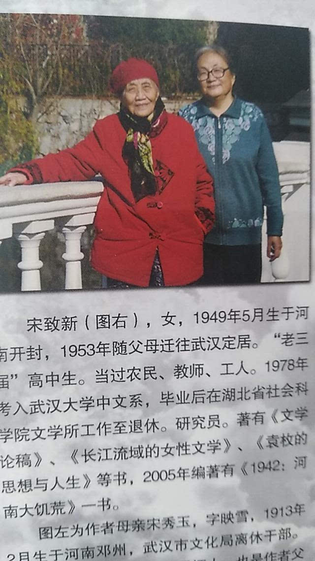 “青记”后人宋致新向郭仲隗纪念馆捐赠《1942河南大饥荒》