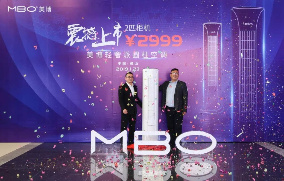 “博出彩·智未来”美博空调率先打响猪年春季攻坚战役-家电圈官网