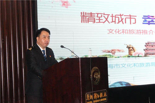 “精致城市 幸福威海”文化和旅游推介会在郑州举行