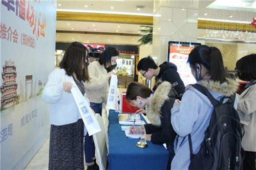 “精致城市 幸福威海”文化和旅游推介会在郑州举行
