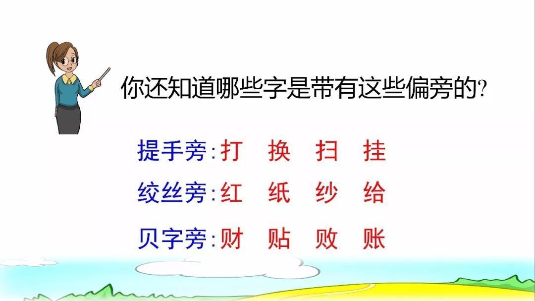 学练案七下语文_语文学科教案范文_湘教版三年级语文详案