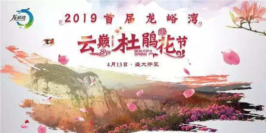 春醉龙峪湾 遇见花开遇见你