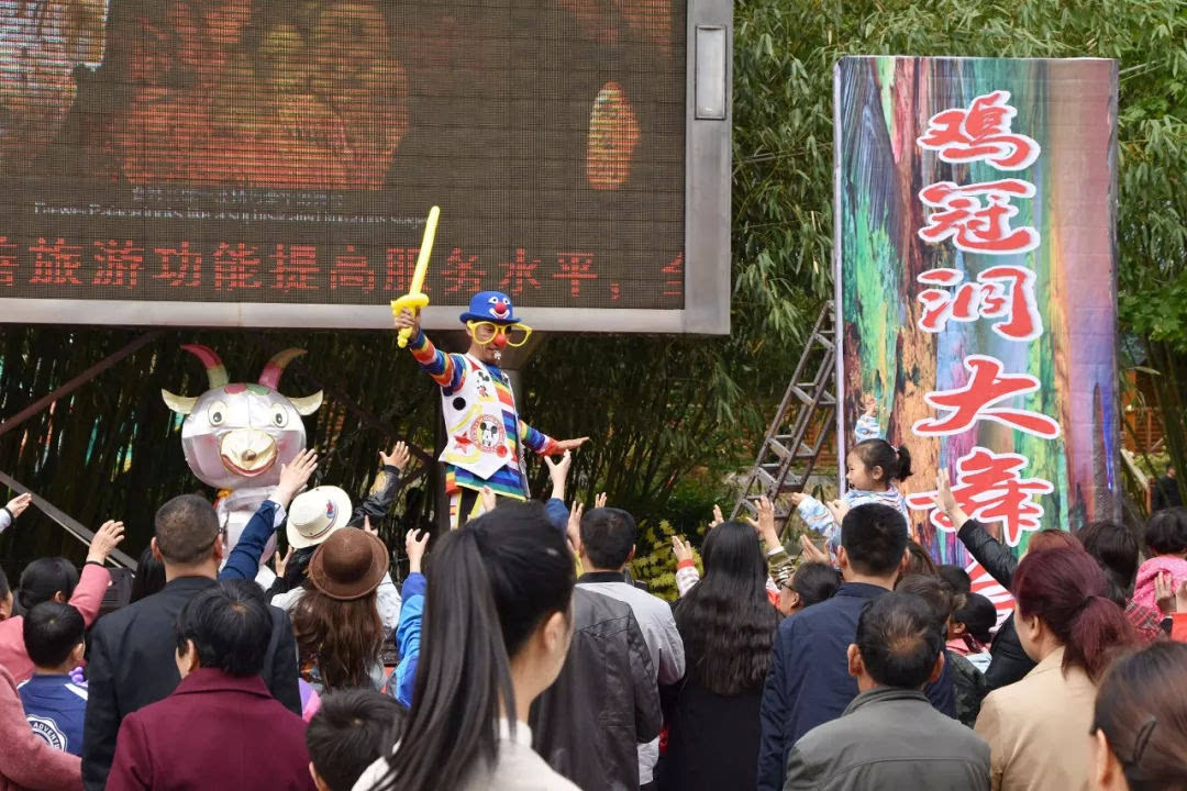 “五一”小长假第二天，鸡冠洞游人如织