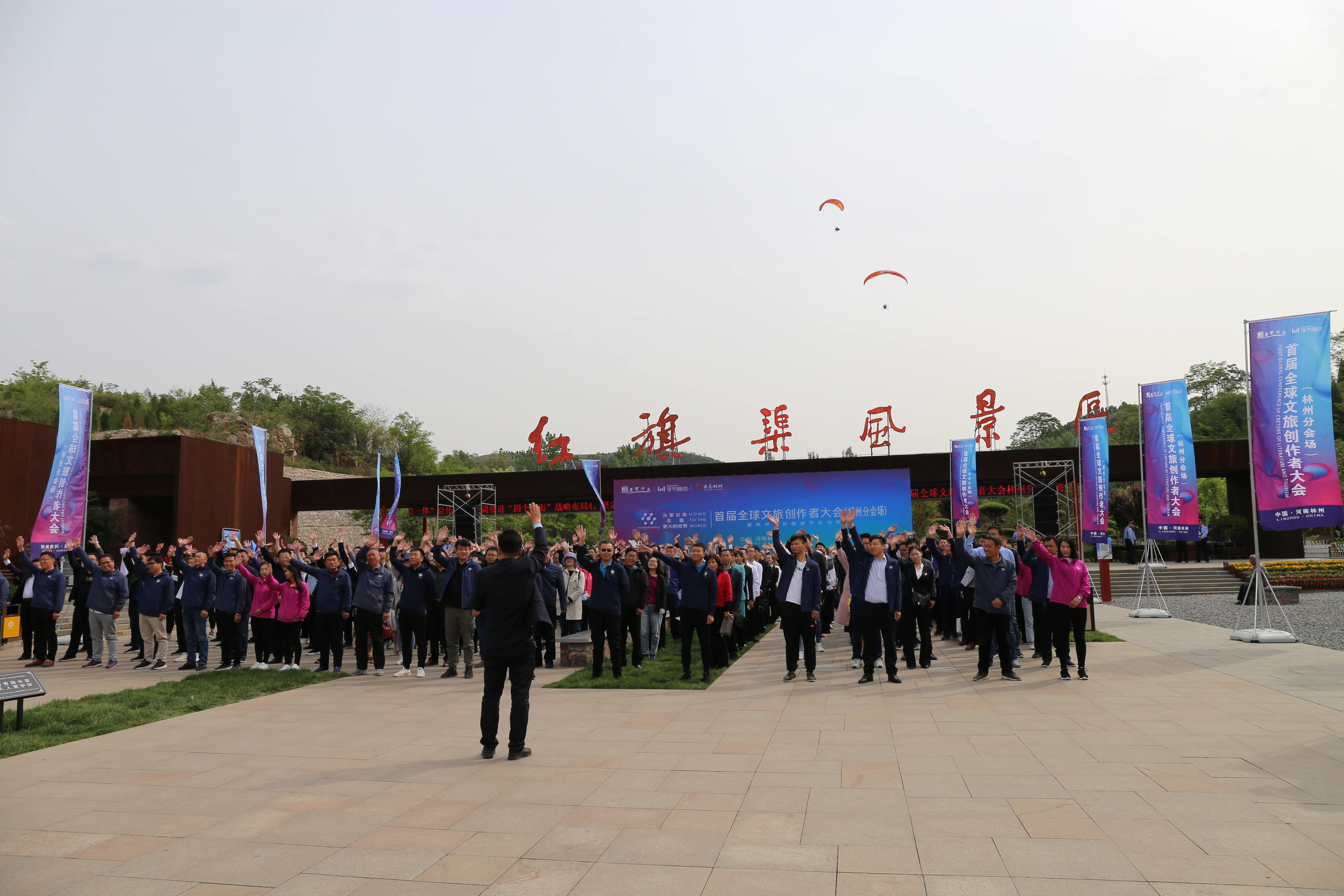世界，你好，这里是河南林州——首届全球文旅创作者大会暨2019年林州文创旅游节启动