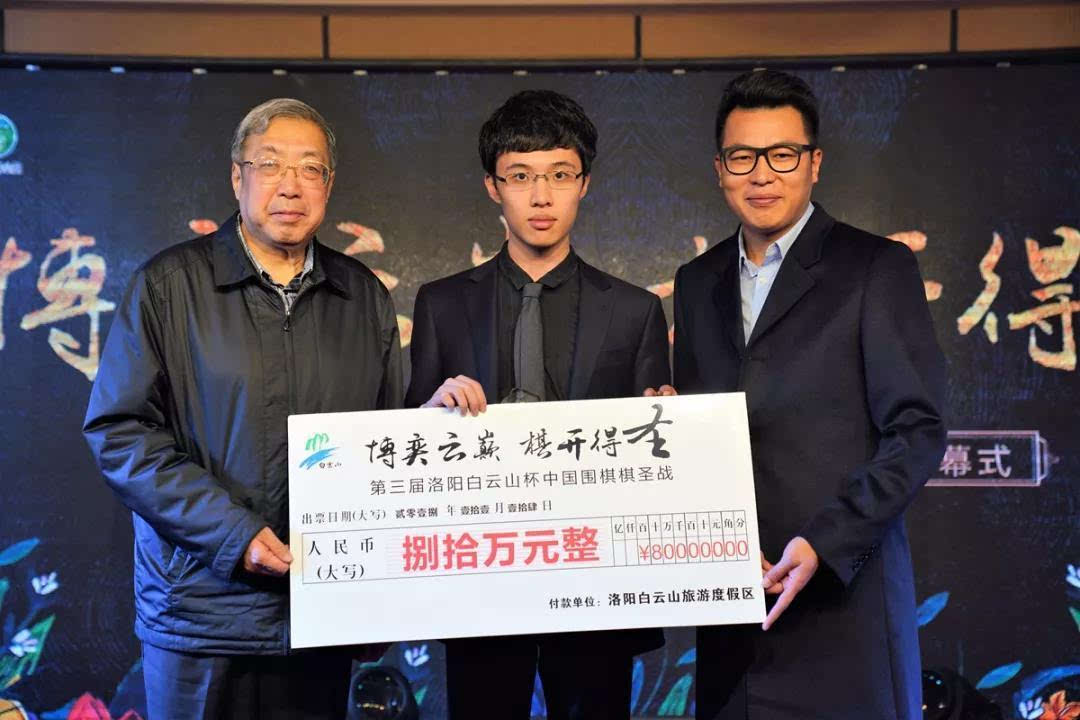 第四届“洛阳白云山杯”中国围棋棋圣战挑战者决定赛将在郑州开幕