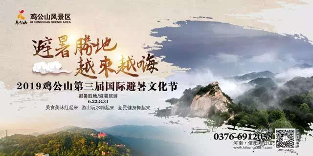 拍抖音！赢大奖！小小莎打卡鸡公山，约你 #浪在23度的夏天