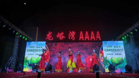 音乐之灵邂逅林海之魂 2019龙峪湾首届森林音乐狂欢节燃情启幕