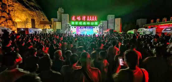 音乐之灵邂逅林海之魂 2019龙峪湾首届森林音乐狂欢节燃情启幕