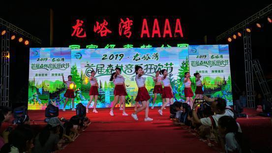音乐之灵邂逅林海之魂 2019龙峪湾首届森林音乐狂欢节燃情启幕