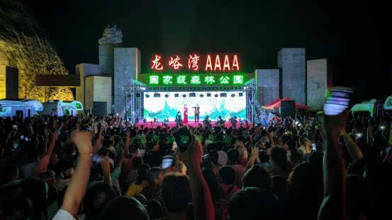 音乐之灵邂逅林海之魂 2019龙峪湾首届森林音乐狂欢节燃情启幕