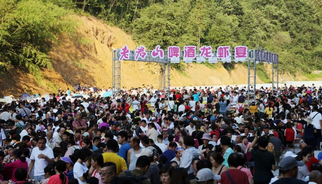 老君山啤酒龙虾宴霸气开席，万名吃货共享一吨龙虾