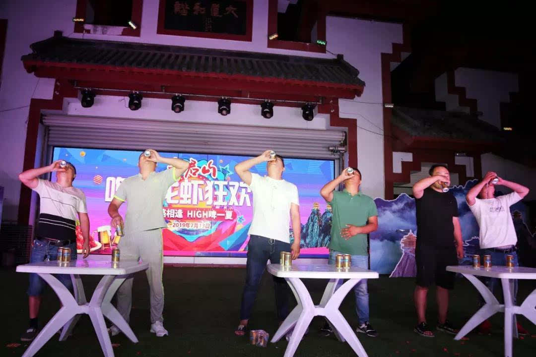老君山啤酒龙虾宴霸气开席，万名吃货共享一吨龙虾