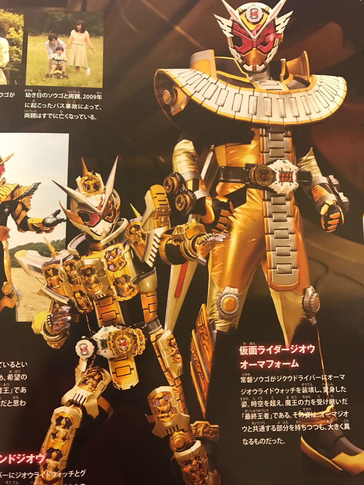 剧透假面骑士时王剧场版:沃兹叛变被活活打死