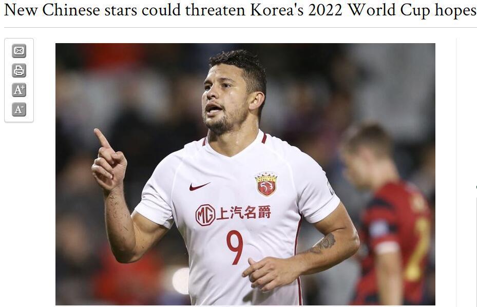 韩媒担忧地位被动摇 中国归化球员威胁韩国进