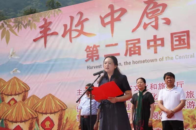 “丰收中原·老家河南”第二届中国农民丰收节活动 在尧山风景区启动