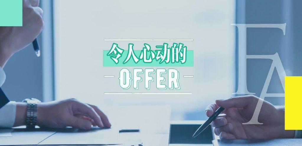 【资讯】腾讯视频《令人心动的offer》定档10.16,记录