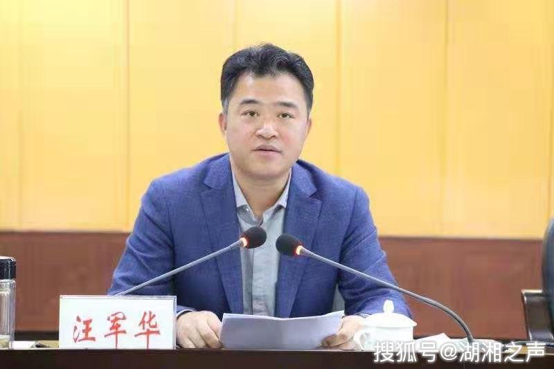 新闻详情 临澧县委常委,常务副县长汪军华发表讲话.