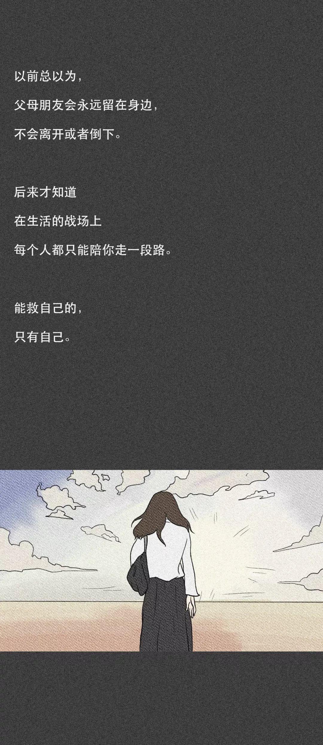 "千万别高估任何一段关系"
