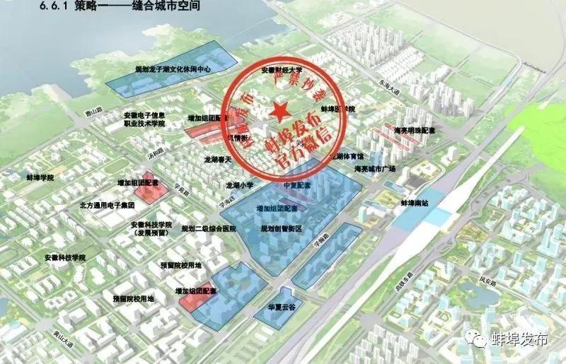 东海大道 黄山大道 中环路 站西 重点打造蚌埠 创智活力街区,构建开放