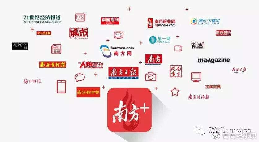 南方报业集团校招 “总有一种力量让我们泪流满面”