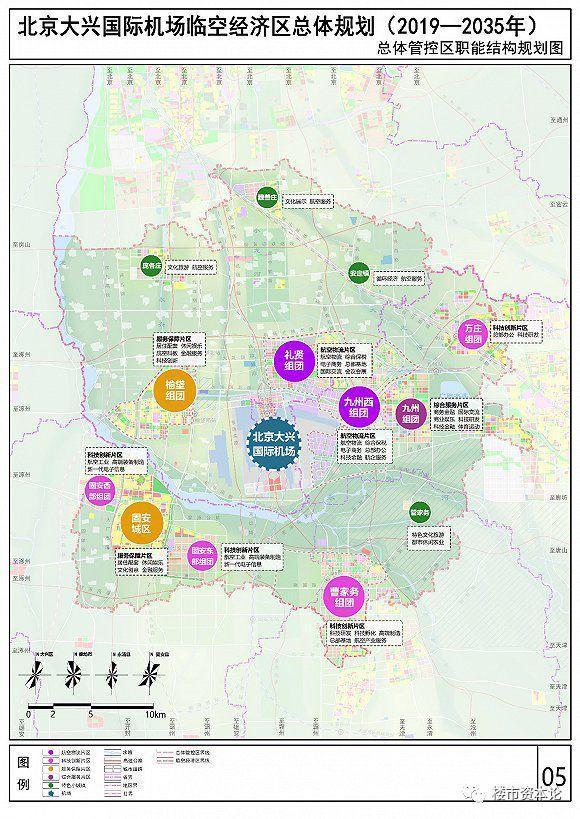 北京大兴机场临空经济区规划示意图
