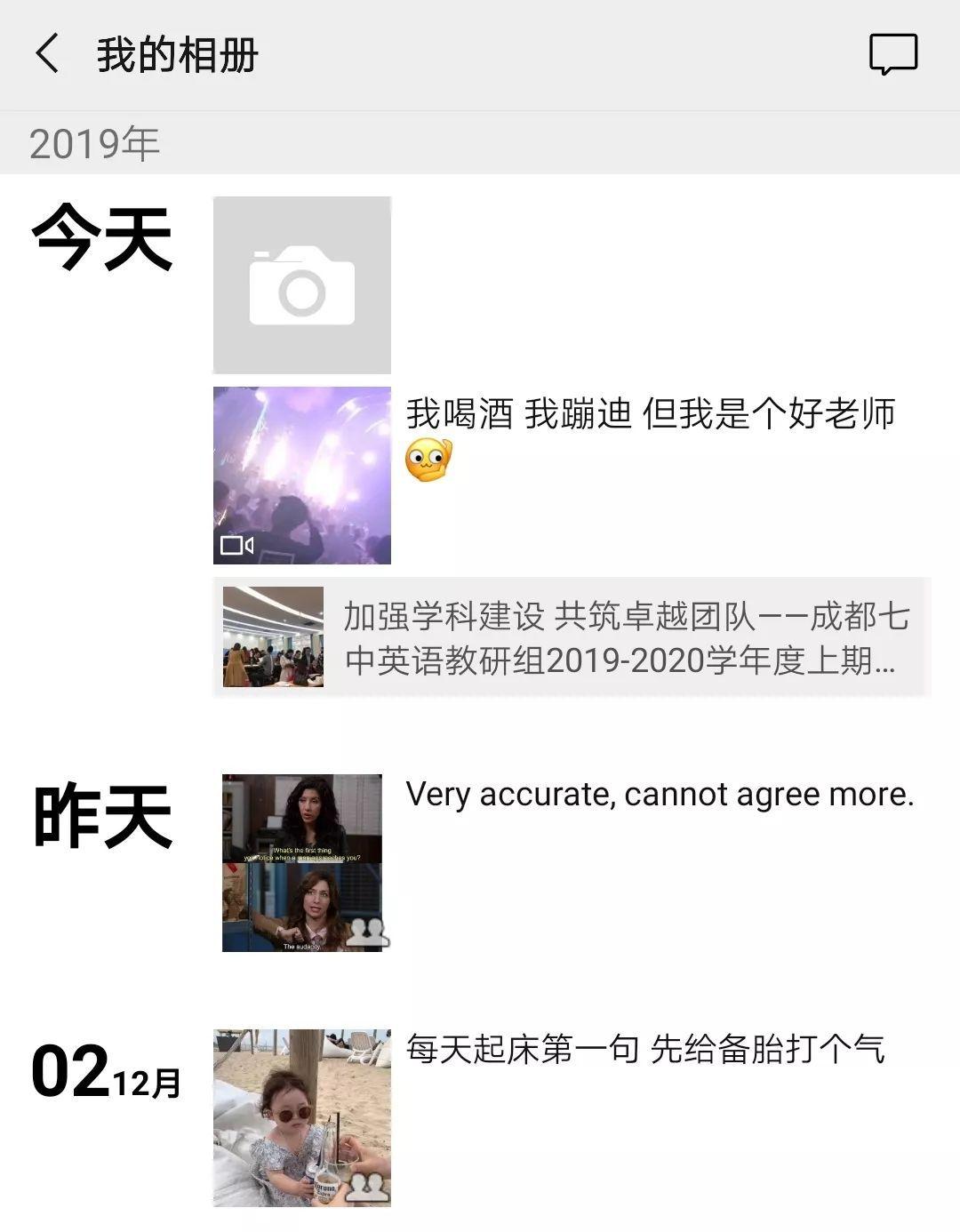 90后老师的朋友圈,真是才华与沙雕并重啊,哈哈哈哈